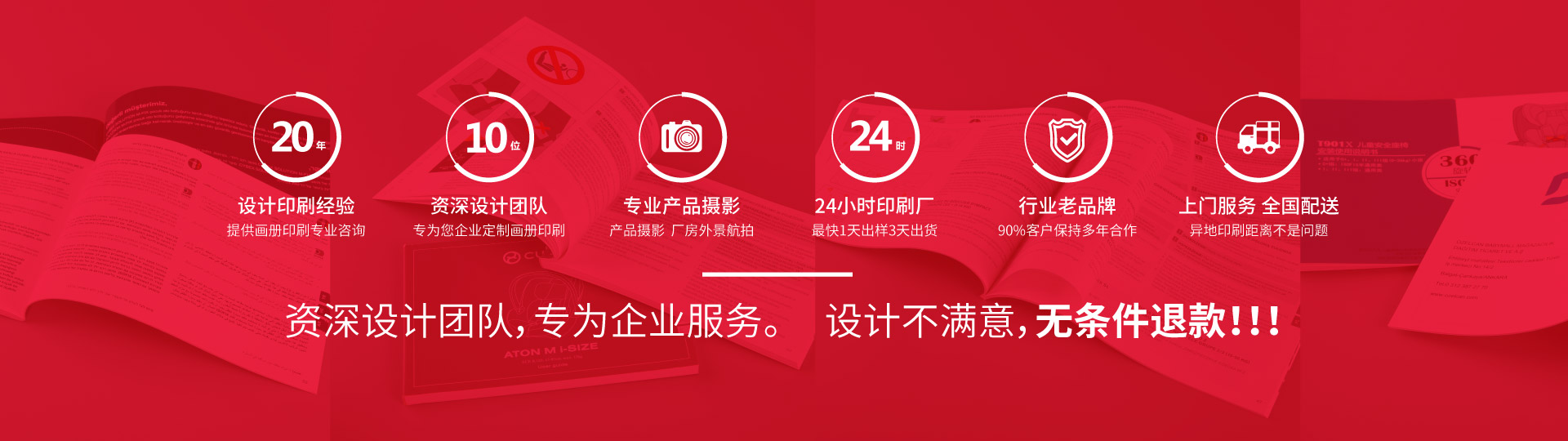 视野印刷厂家服务保障