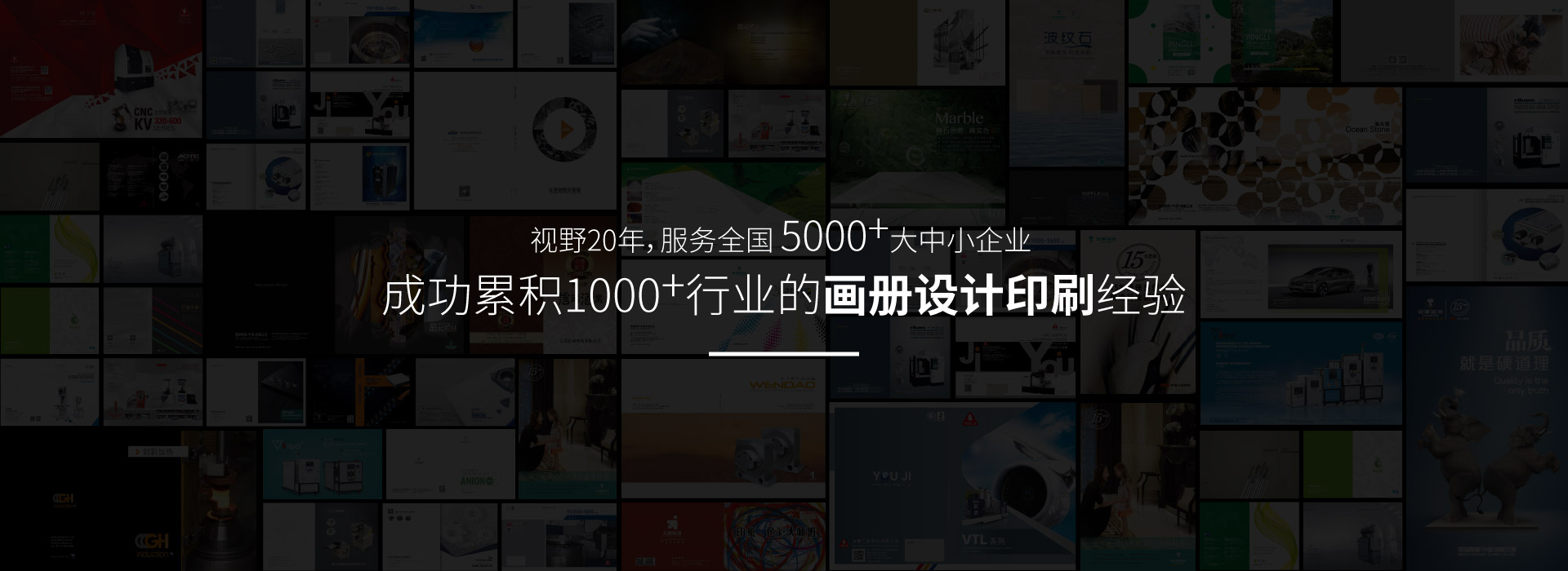 印刷厂_印刷报价_彩印_画册印刷_画册制作_设计印刷