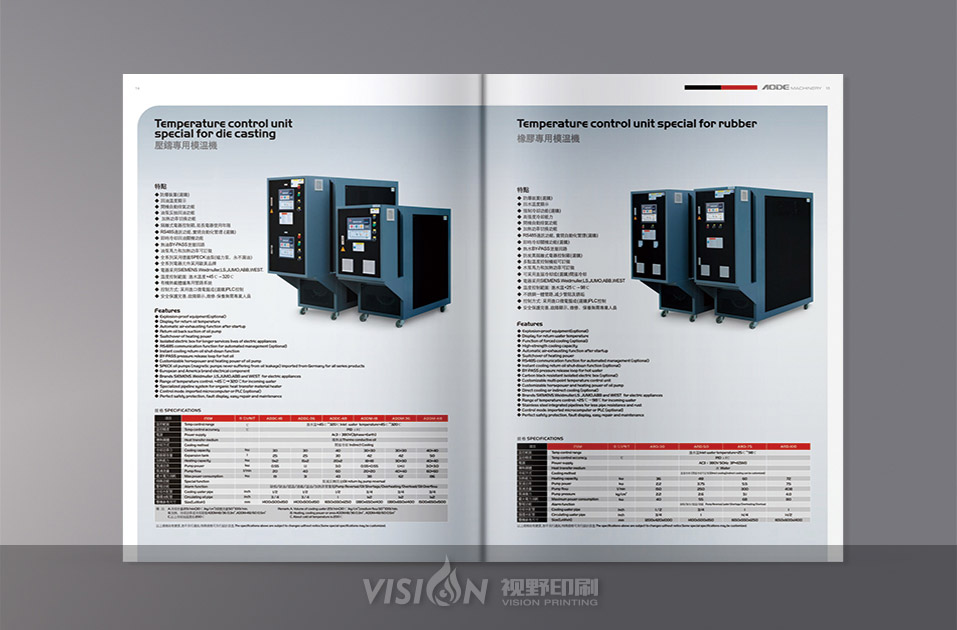 温控设备画册.jpg 温控设备画册.jpg