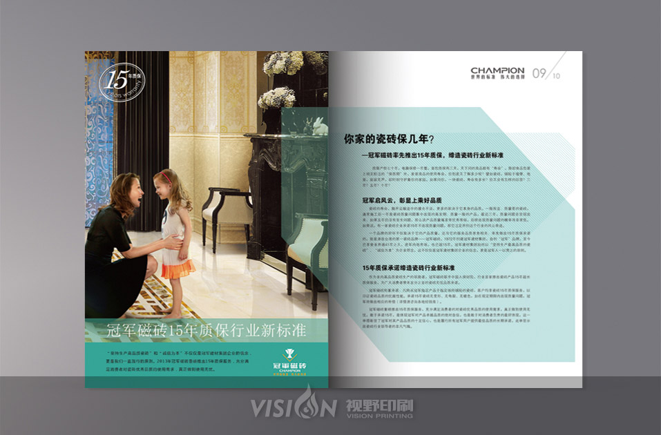 建材宣传画册印刷.jpg