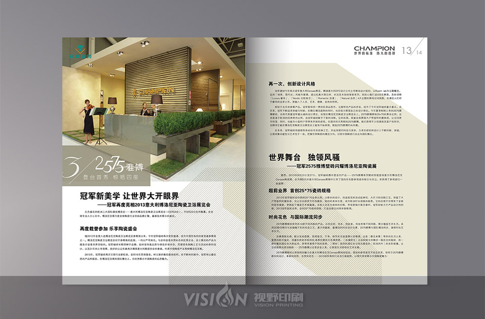 建材宣传画册印刷.jpg