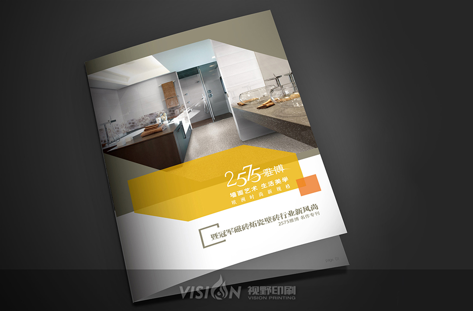 建材宣传画册印刷.jpg