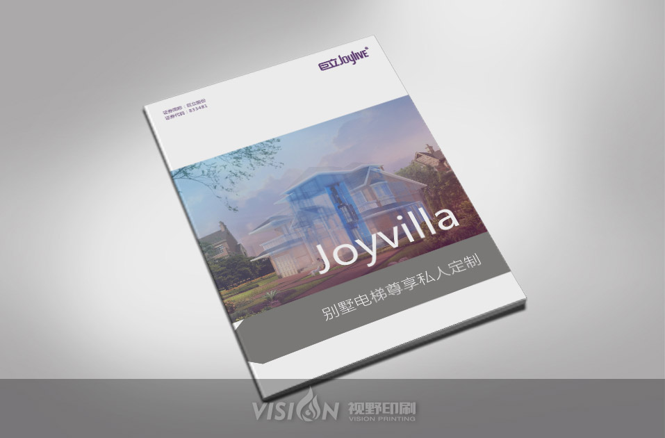 电梯行业画册印刷.jpg