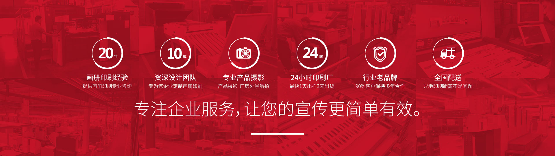 客户的认可 是视野印刷前行的动力